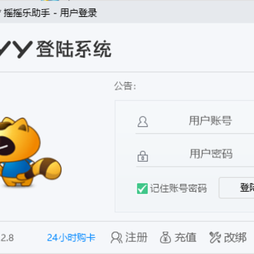 DwTool摇摇乐助手 DwTool摇摇乐助手
