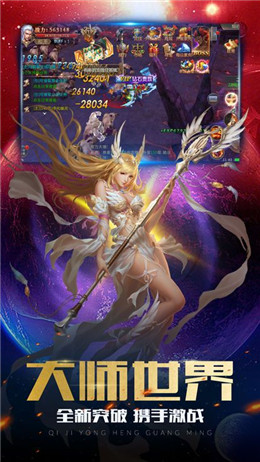 神魔主宰BT版 神魔主宰BT版