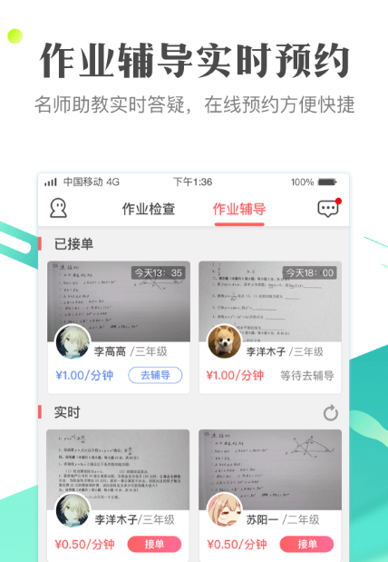 作业101教师版 作业101教师版