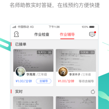 作业101教师版 作业101教师版
