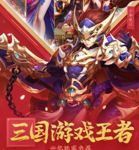 三国志神将传公益服 三国志神将传公益服