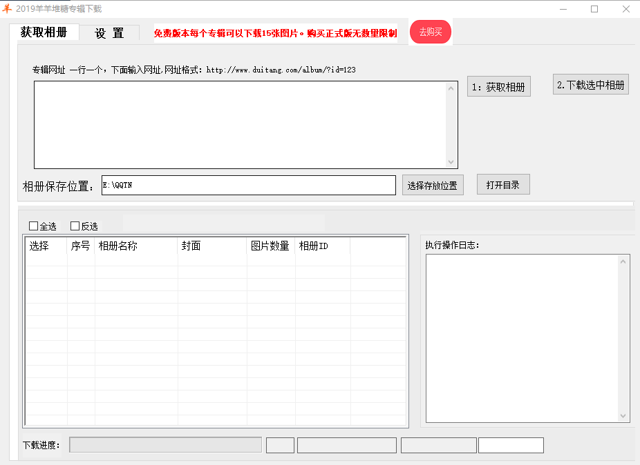 2019羊羊堆糖专辑下载 2019羊羊堆糖专辑下载