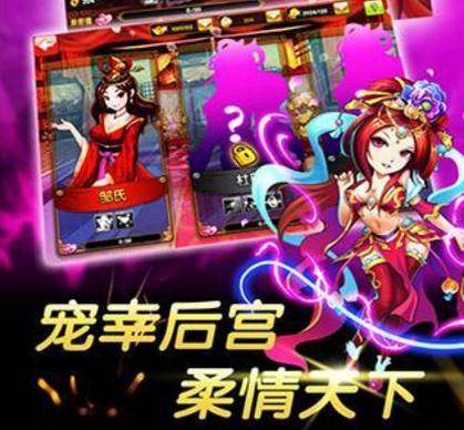 真后宫无双 真后宫无双