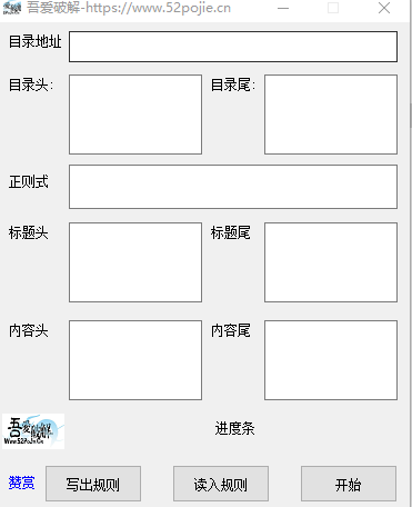 万能小说下载工具 万能小说下载工具