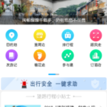 望路行程app 望路行程app