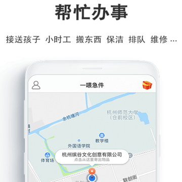 一喂急件 一喂急件