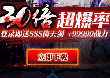 倚天记之明教传说高爆版 倚天记之明教传说高爆版