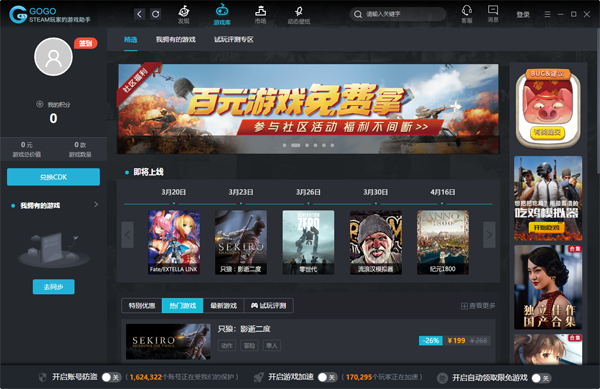 GOGO steam����
