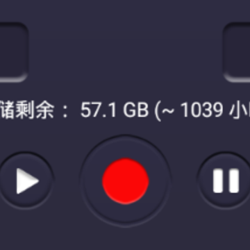 手机录音机专业版 手机录音机专业版