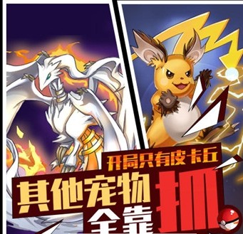 比卡丘游戏 比卡丘游戏