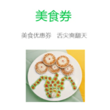 点赚惠 点赚惠