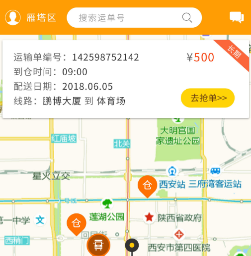 闪电狗司机端 闪电狗司机端