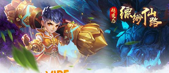 缥渺仙路内购版 缥渺仙路内购版