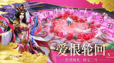 诛仙情缘小米版 诛仙情缘小米版