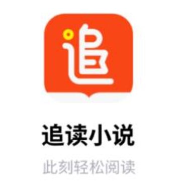 追读小说 追读小说