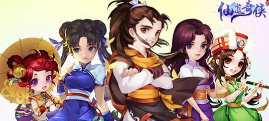 仙道奇侠果盘版 仙道奇侠果盘版