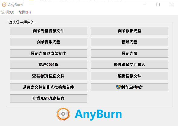 AnyBurn��ѹ��̿�¼������ɫ��
