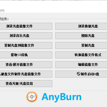 AnyBurn��ѹ��̿�¼������ɫ��