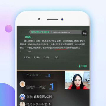 会计随身学初级中级注会 会计随身学初级中级注会