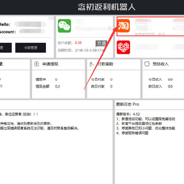 念初返利机器人 念初返利机器人