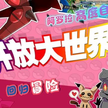 全民口袋争霸手游 全民口袋争霸手游