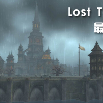 Lost Temple最后的城堡 Lost Temple最后的城堡