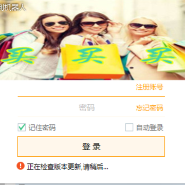 赚推云返利机器人 赚推云返利机器人