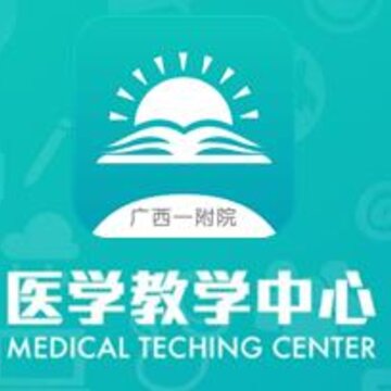 广西一附院教育 广西一附院教育