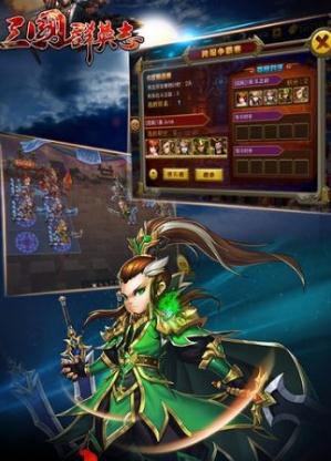 三国群英志无限元宝版 三国群英志无限元宝版