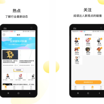 币圈社区 币圈社区
