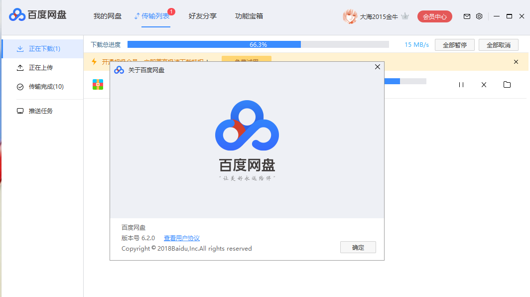�ٶ�����6.2.0�����ٰ�