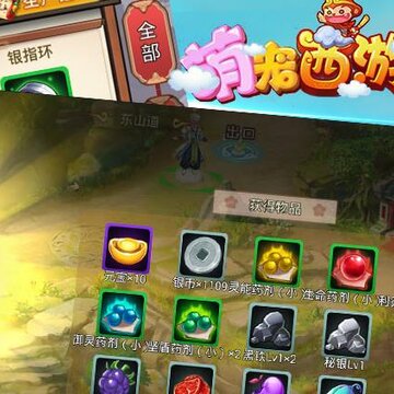 萌宠西游华为版 萌宠西游华为版