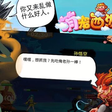 萌宠西游OPPO版 萌宠西游OPPO版