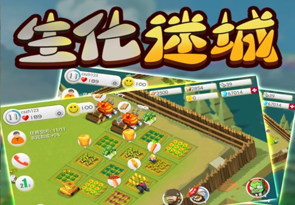 生化迷城九游版 生化迷城九游版