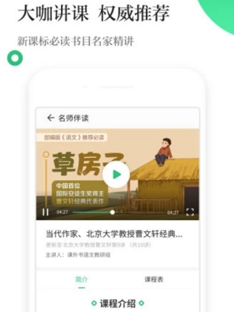 ����У԰app