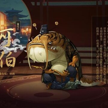 少年御灵师山海纪元腾讯版 少年御灵师山海纪元腾讯版