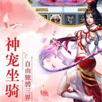 仙侠萌主腾讯应用宝版 仙侠萌主腾讯应用宝版