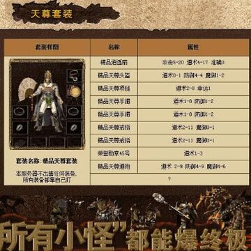 开天烈焰高爆版 开天烈焰高爆版