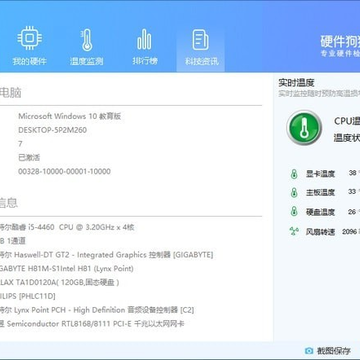 硬件狗狗 硬件狗狗