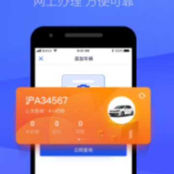 12123������Υ��appapp