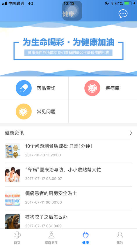 ҽ��ͨios��
