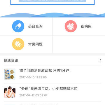 ҽ��ͨios��
