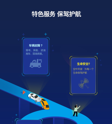 驭路星球 驭路星球