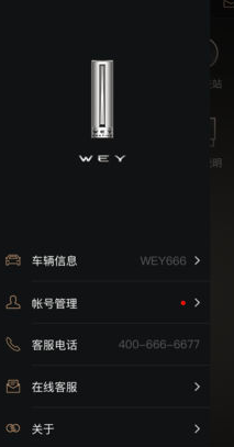 WEY��app