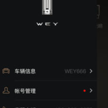 WEY道app WEY道app