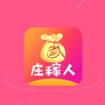 庄稼人 庄稼人