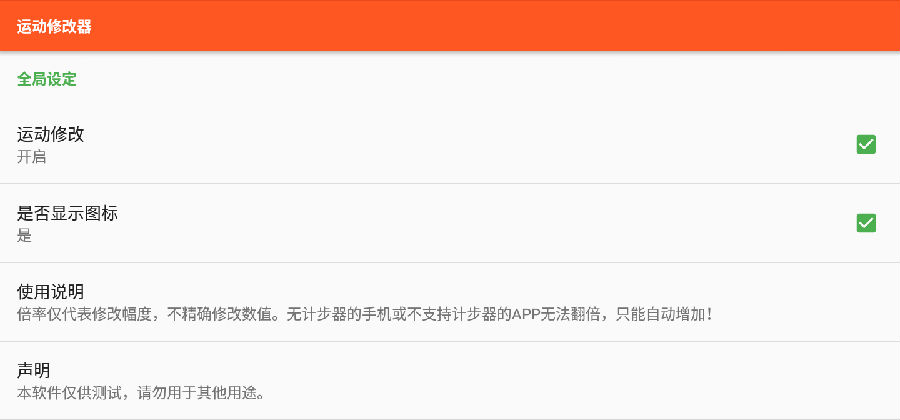 �˶��޸���2.1.4��׿��