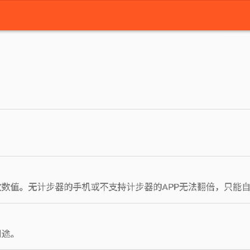 运动修改器2.1.4安卓版 运动修改器2.1.4安卓版