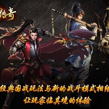 太古传奇高爆版 太古传奇高爆版