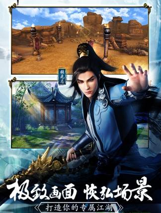 青云传之倚天屠龙纪腾讯版 青云传之倚天屠龙纪腾讯版